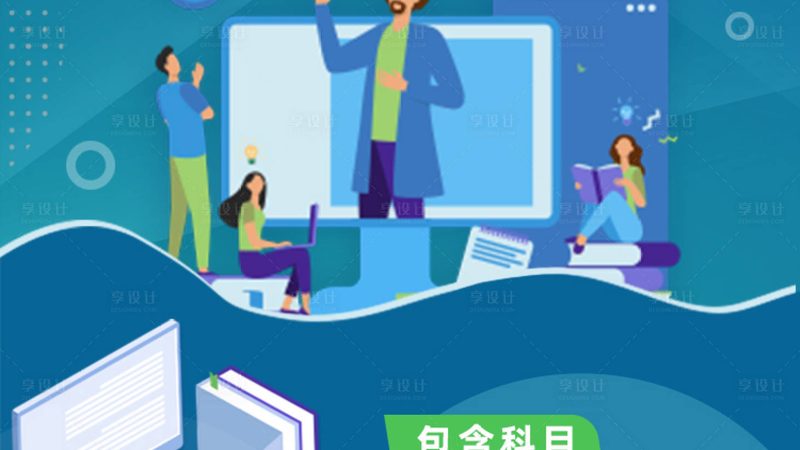 k12网课哪家性价比高